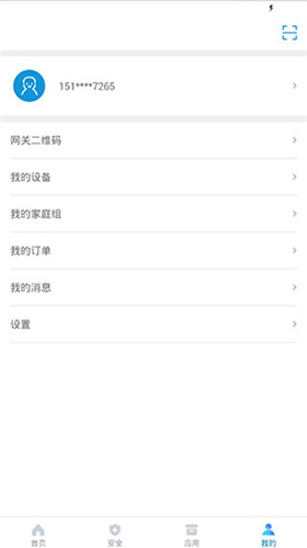 网络管家app(4)