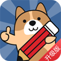 二建练题狗手机最新版 V3.1.0.0