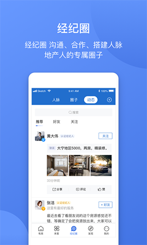 简单美房app