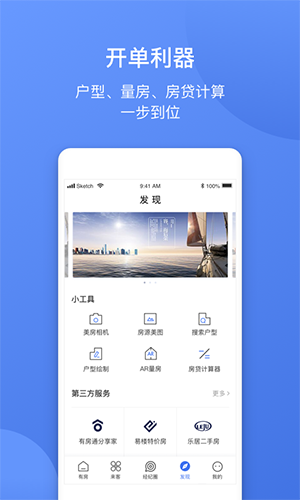 简单美房app