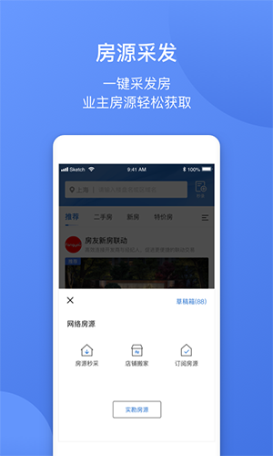 简单美房app
