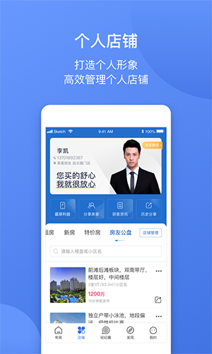 简单美房app