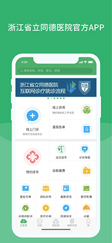 智慧同德官方正版(1)