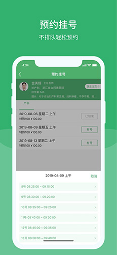 智慧同德官方正版(2)