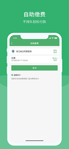 智慧同德官方正版(5)