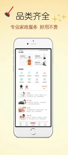 e家帮家政APP