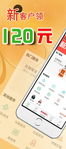 e家帮家政APP