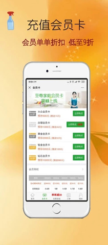 e家帮家政APP