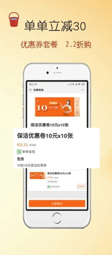e家帮家政APP