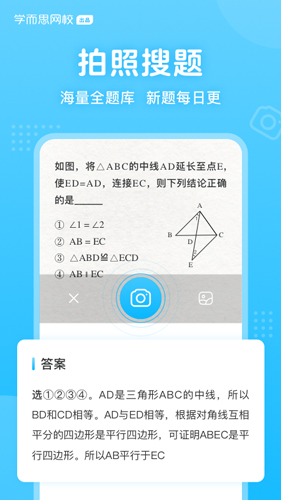 晓搜题(改名题拍拍)正版图1