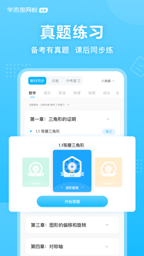 晓搜题(改名题拍拍)正版图5
