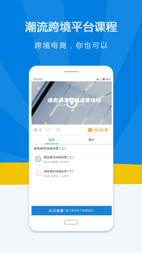 名淘云课堂app(5)