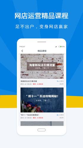 名淘云课堂app(3)