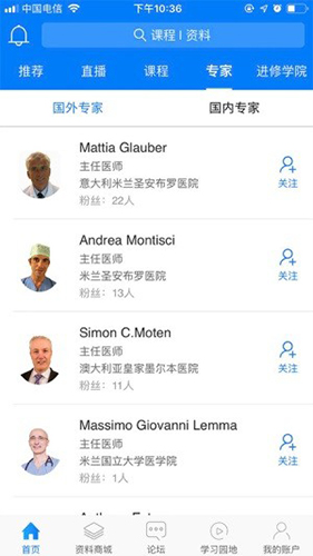 医艺app