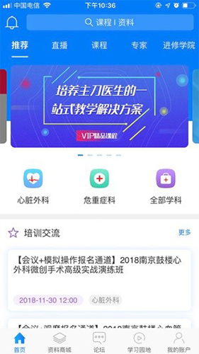 医艺app