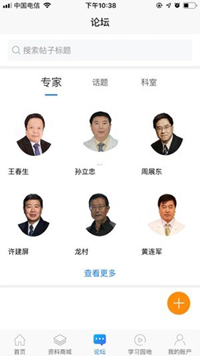 医艺app