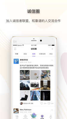超级账号app