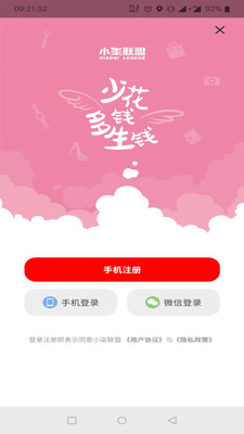 小柒联盟app(2)