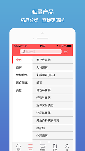 药聚多手机免费版(1)