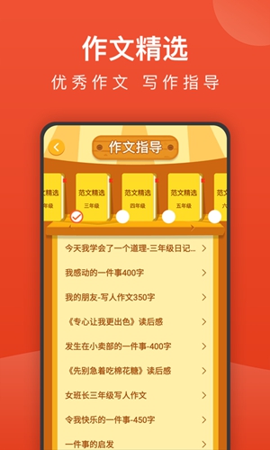 小学语文名师辅导通用版(4)