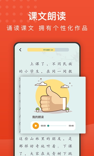 小学语文名师辅导通用版(3)