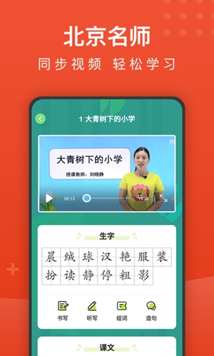 小学语文名师辅导通用版(5)