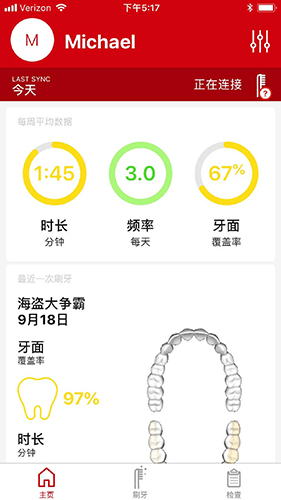 高露洁安卓官方版(4)