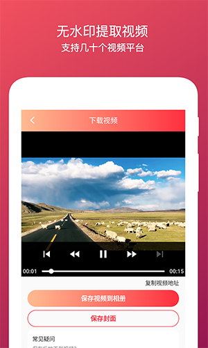 全能去水印最新免费版图1