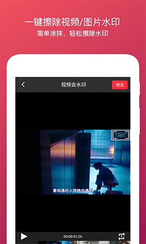 全能去水印最新免费版图2
