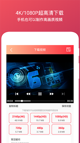 全能去水印最新免费版图3