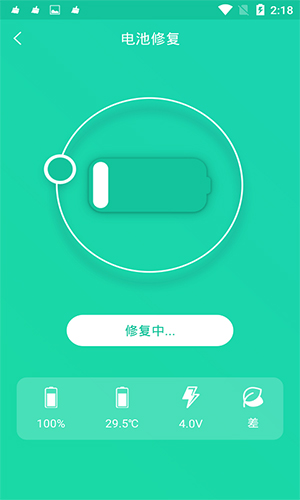 手机一键降温神器app(3)