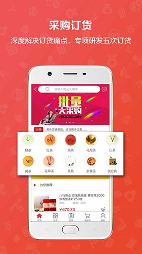 茶到店app