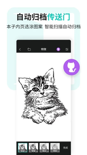 ElfinbookAPP(4)