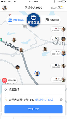 驴叨叨安卓直装版图1