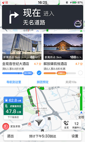 驴叨叨安卓直装版图3