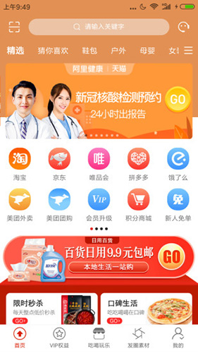 城市酷选app