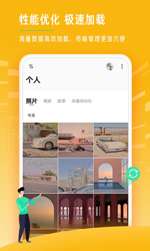 时光相册极速版图2