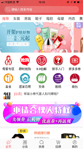 邻家小券app(2)