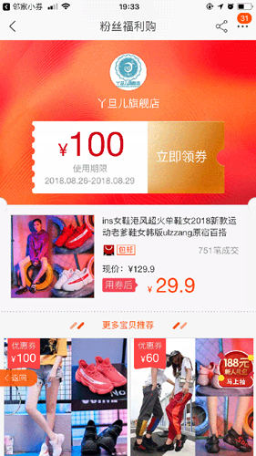 邻家小券app(5)