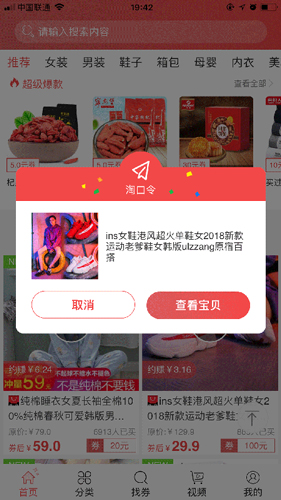 邻家小券app(4)