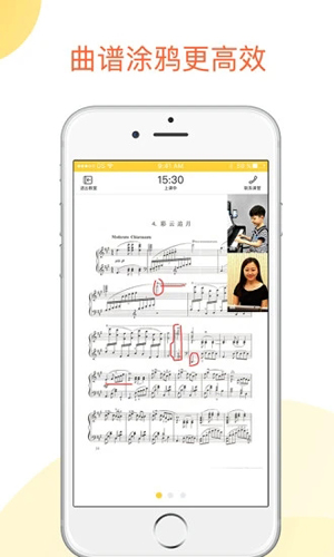 小叶子陪练APP(1)