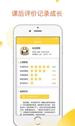 小叶子陪练APP(2)