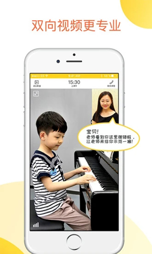 小叶子陪练APP(3)