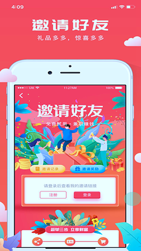 极客试用app(3)
