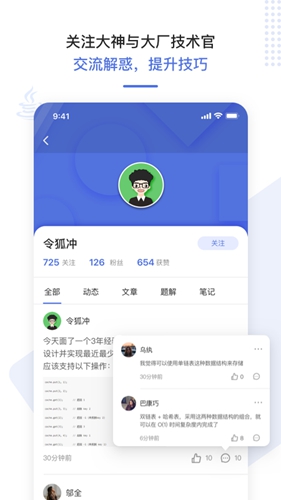 九章算法app