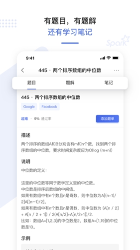 九章算法app