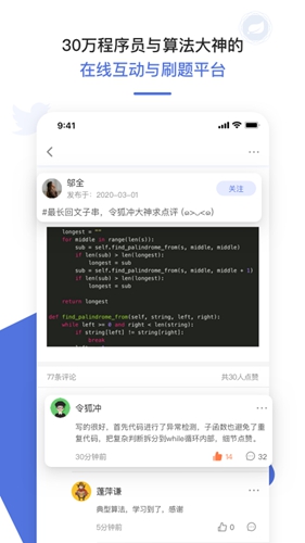 九章算法app