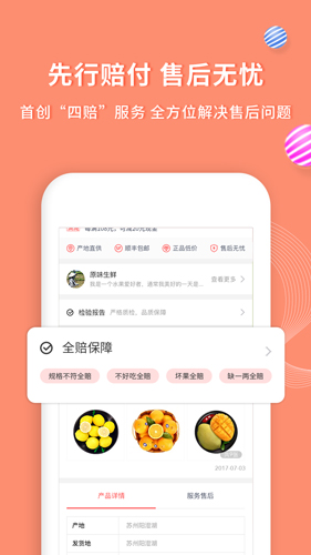 顺丰大当家安卓版(4)