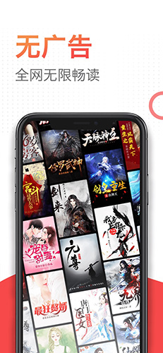 番薯小说极速版(1)