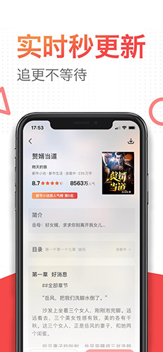番薯小说极速版(3)